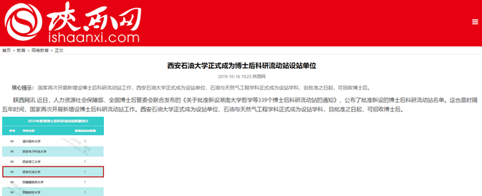 陜西網(wǎng).png