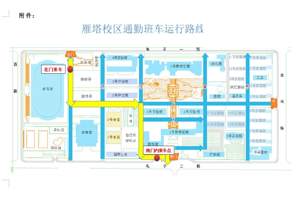 通勤班車臨時線路.jpg