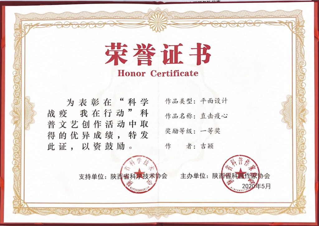 D:\吉穎\設計系工作\”藝抗疫“藝術作品\老師作品\直擊疫心-吉穎.jpg