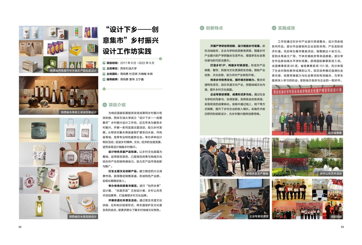 西安石油大學 案例 西安石油大學 案例