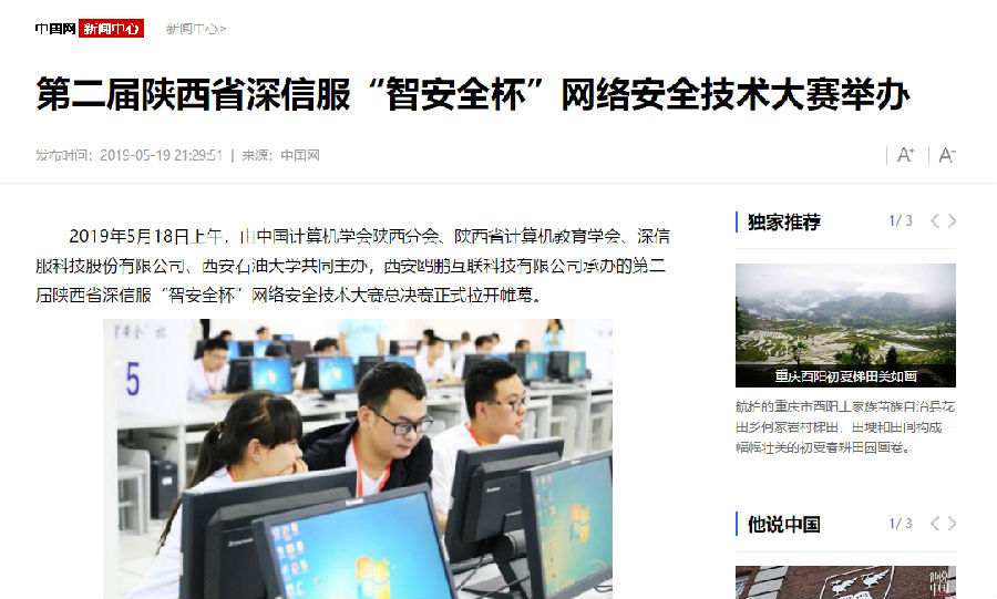 中國網.png