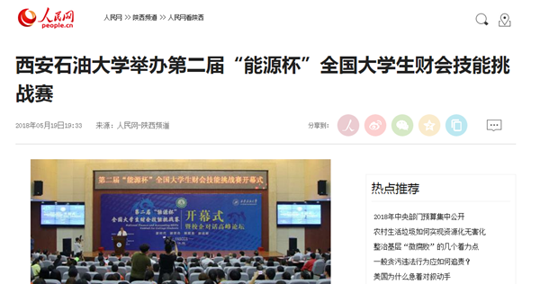 人民網(wǎng).png