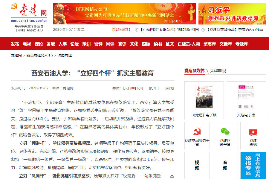 黨建網(wǎng).png
