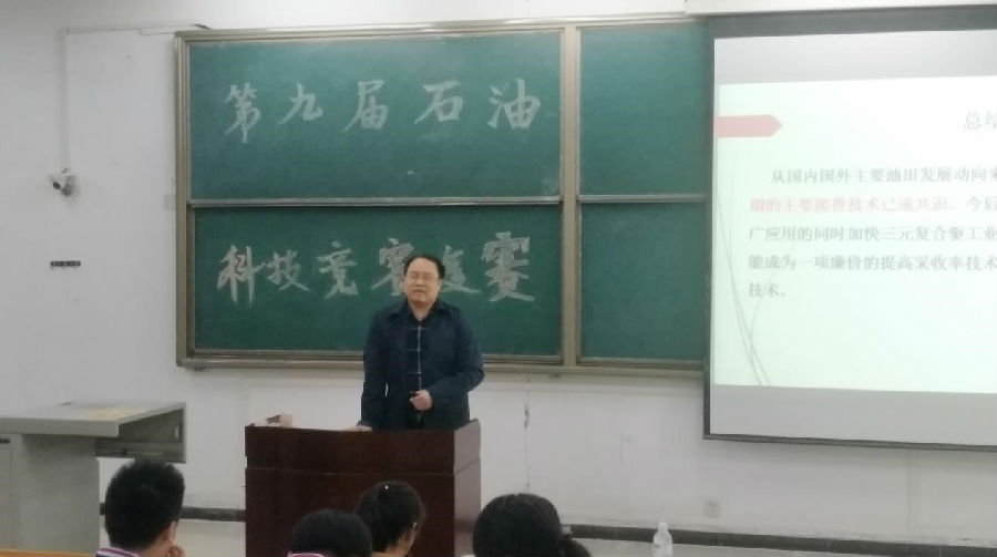 第九屆石油科技知識復賽現(xiàn)場-5.jpg