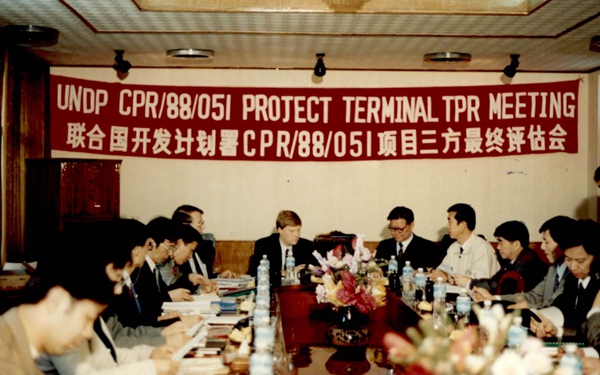 官微用10--1994年聯(lián)合國開發(fā)計劃署舉行油井完井技術中心最終評估會.jpg