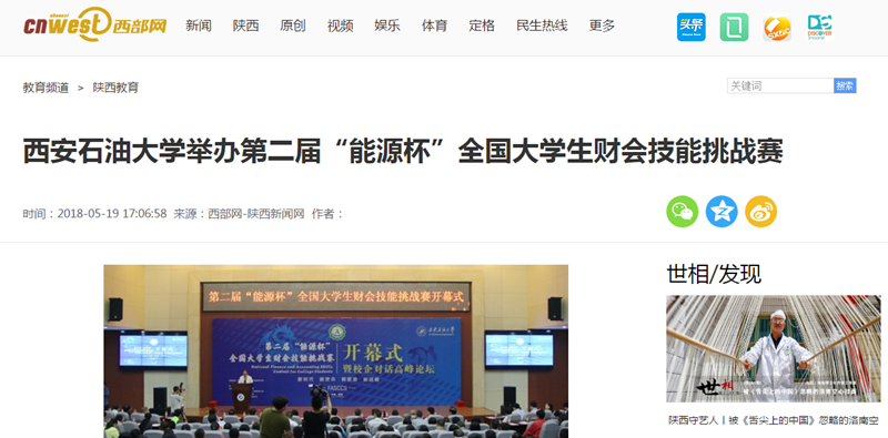 西部網(wǎng).png