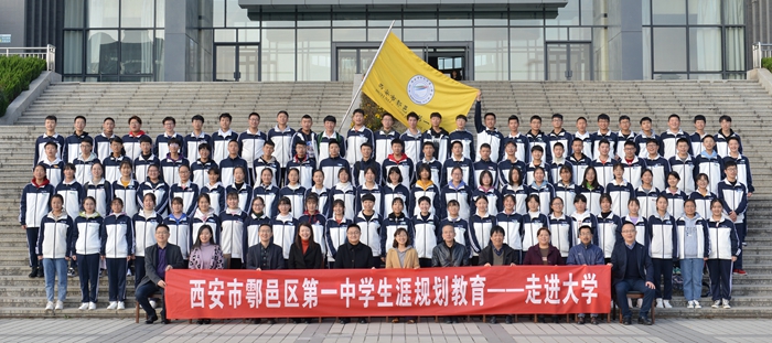 西安市鄠邑區(qū)第一中學師生代表一行來校參觀交流合影 - 副本.JPG