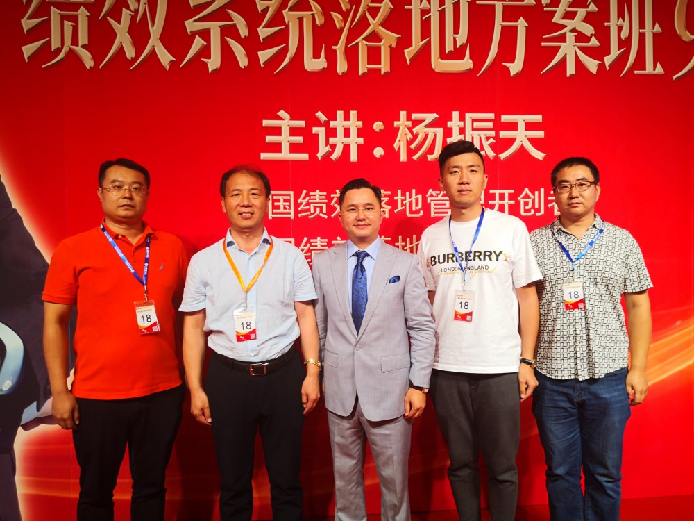 公司董事長帶隊參加“績效系統(tǒng)落地方案班”學習